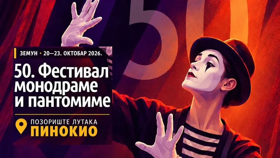 Zemun slavi jubilar: 50. Međunarodni festival monodrame i pantomime od 20. do 23. oktobra